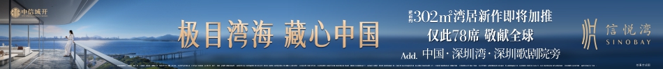 信悦湾