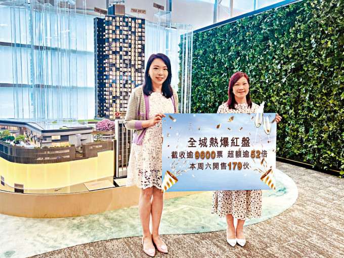 华懋封海伦（左）昨表示，瑜一共录逾9600票，超购逾52倍。 旁为陈慕兰。