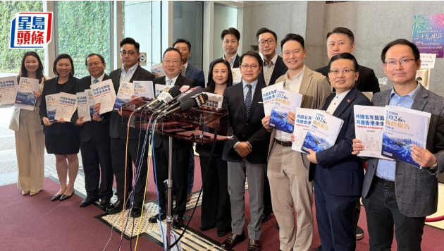 施政报告2026 | 民建联提54项建议，倡动态调整外劳政策、重推租置，料每年可为库房带来100亿港元收入