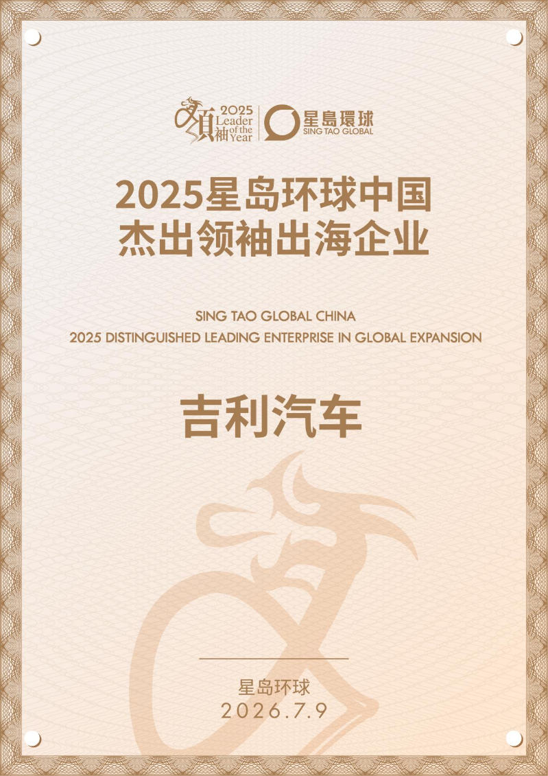 吉利1 吉利1