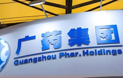 “白衣骑士”接手香雪制药，广药李小军百亿投资局再落一子
