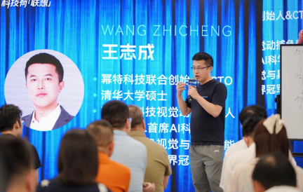 科技有“联想”首期沙龙举行，具身智能引爆新风口