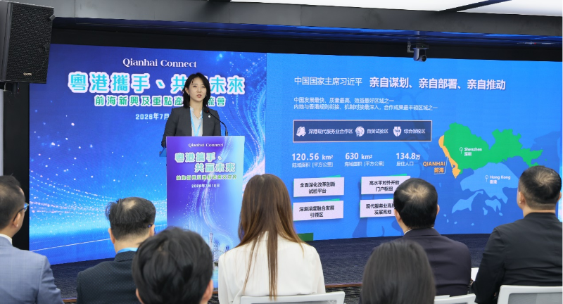 一场粤港产业对接的“精准手术”2 一场粤港产业对接的“精准手术”2